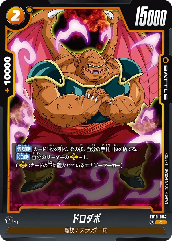ドロダボ