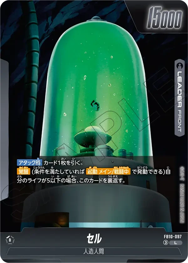 セル