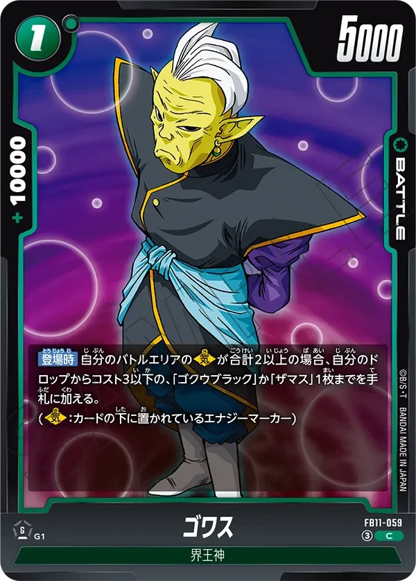 ゴワス
