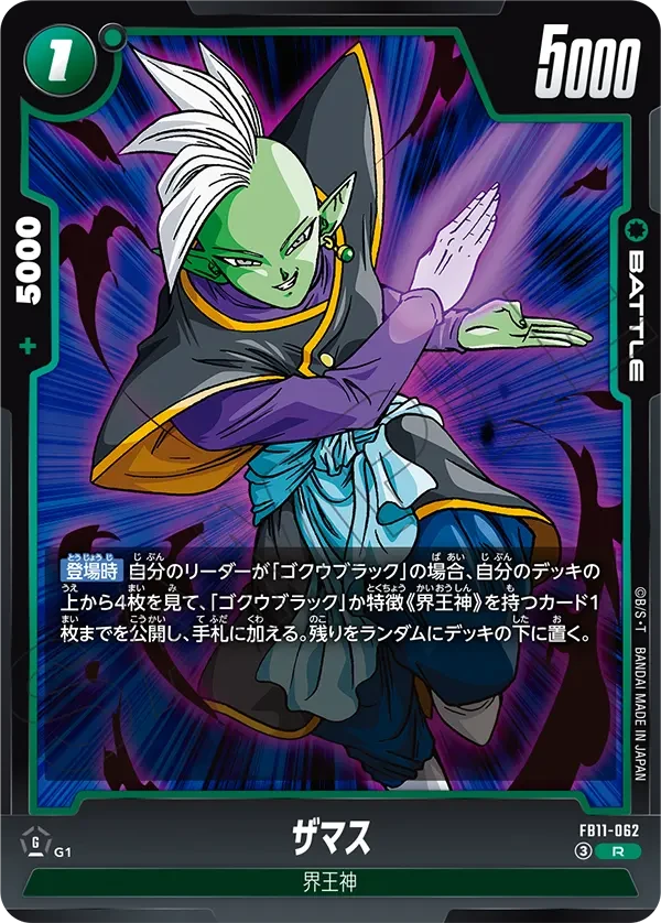ザマス