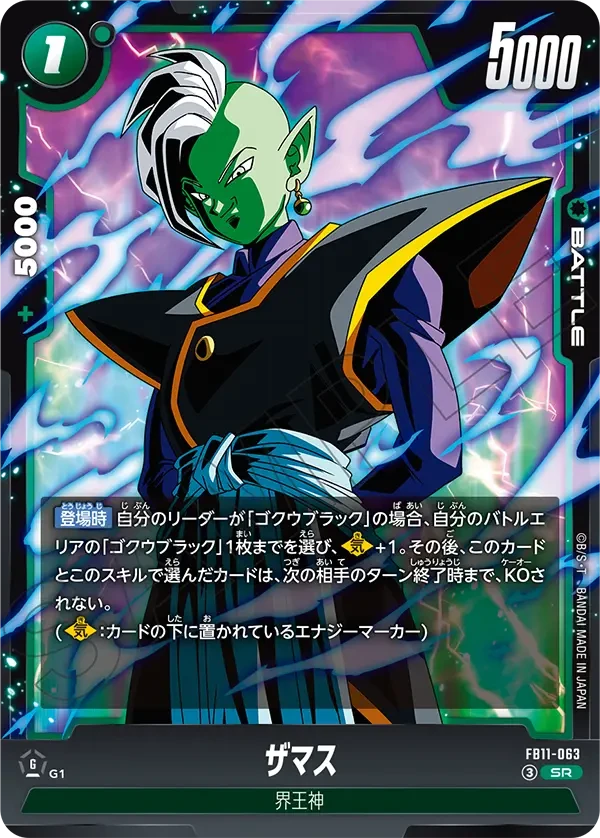 ザマス