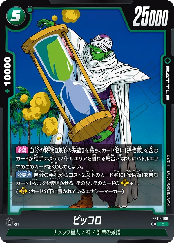 ピッコロ