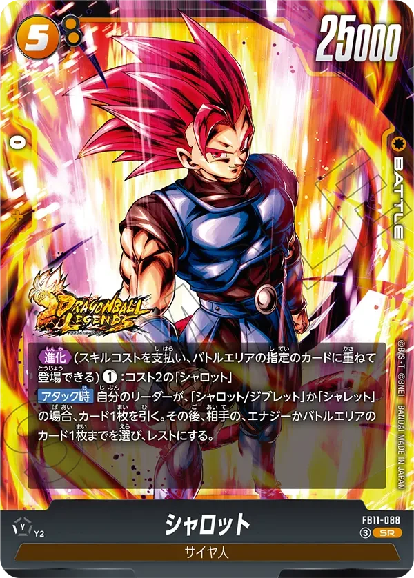 シャロット