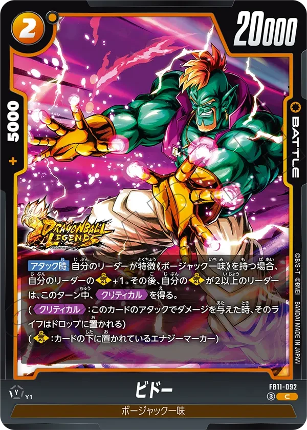 ビドー