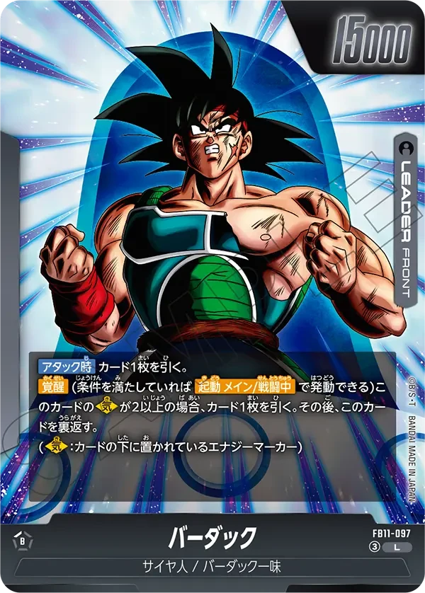 バーダック