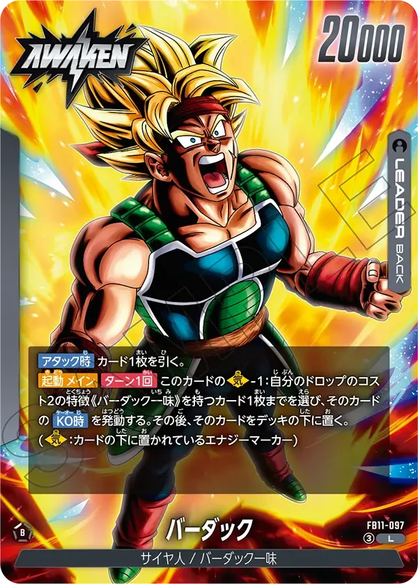 バーダック