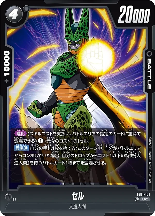 セル
