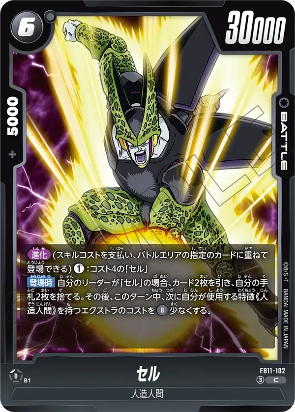 セル