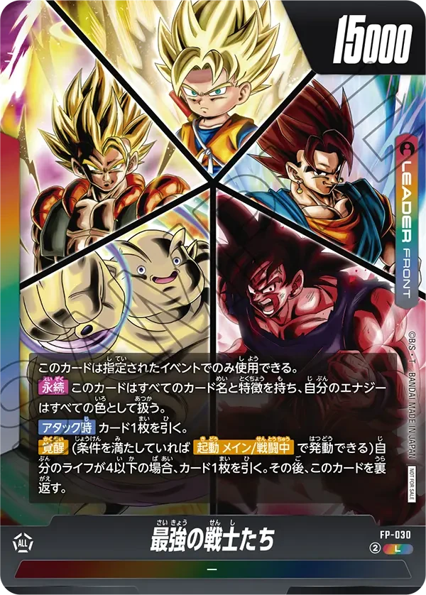 最強の戦士たち