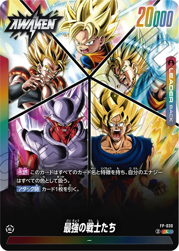 最強の戦士たち