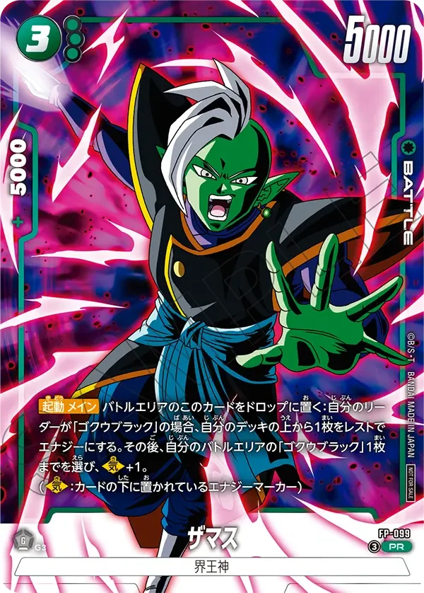 ザマス