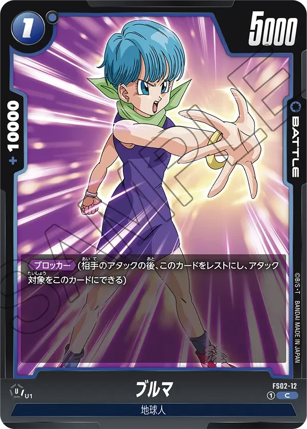 ブルマ