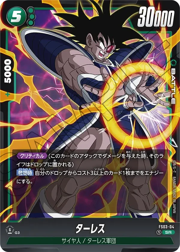 ターレス