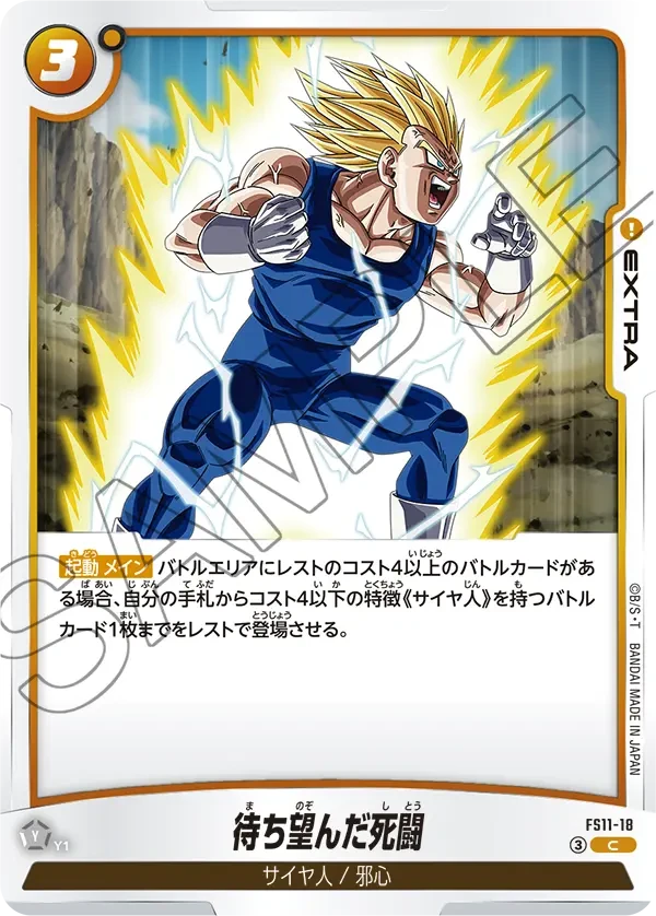 待ち望んだ死闘