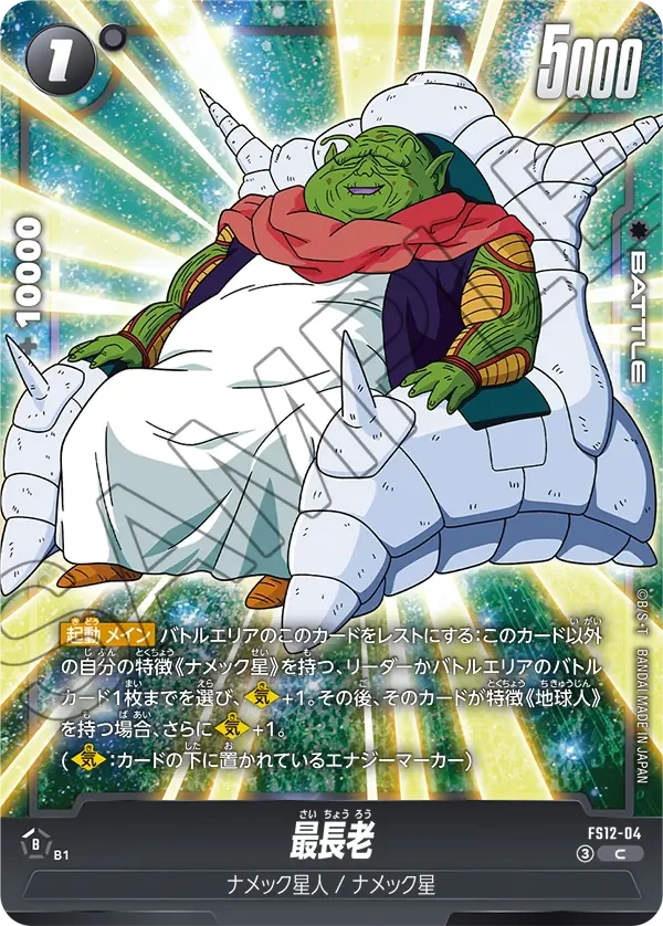最長老
