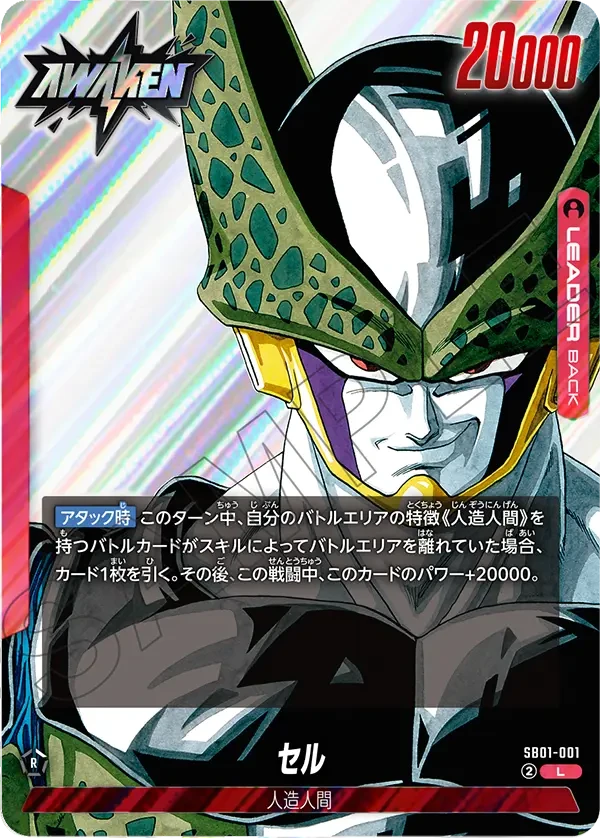 セル