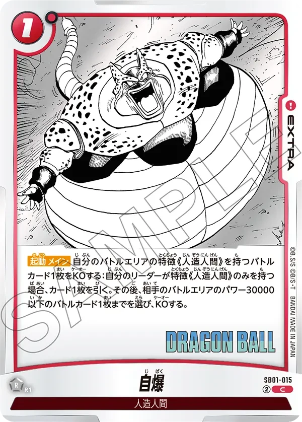 自爆