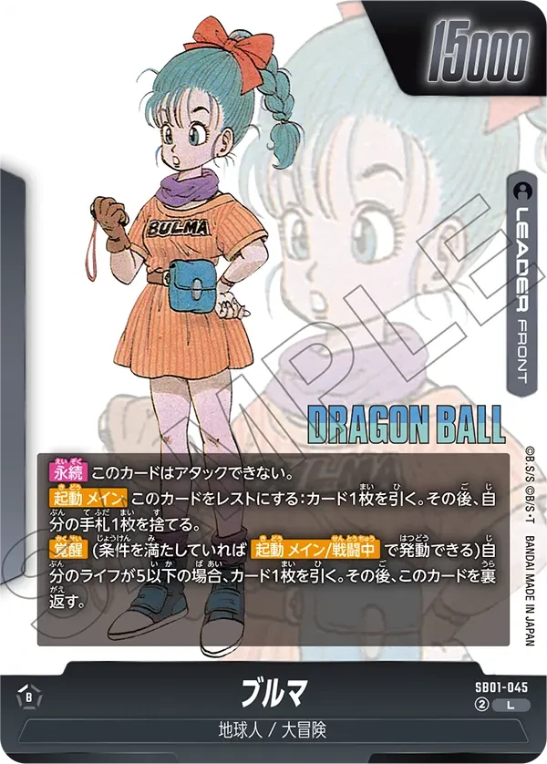 ブルマ