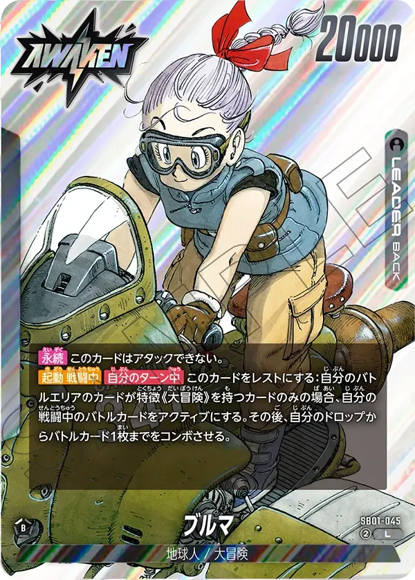 ブルマ
