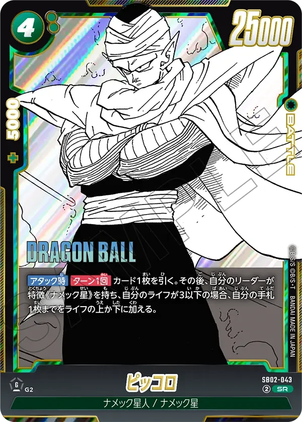 ピッコロ