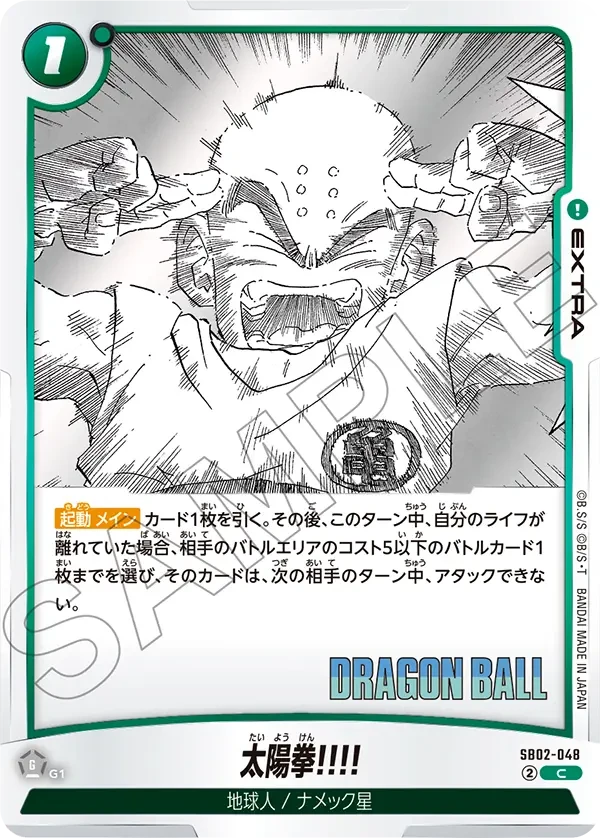 太陽拳!!!!