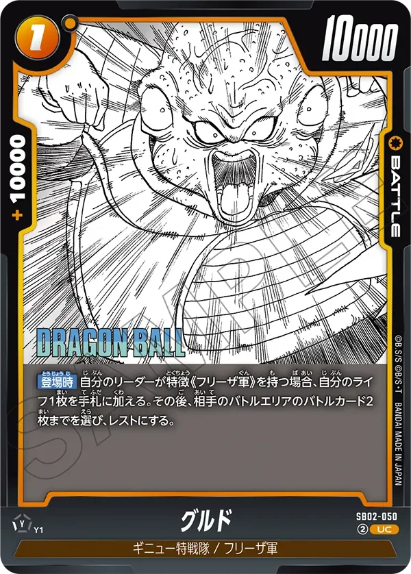 グルド