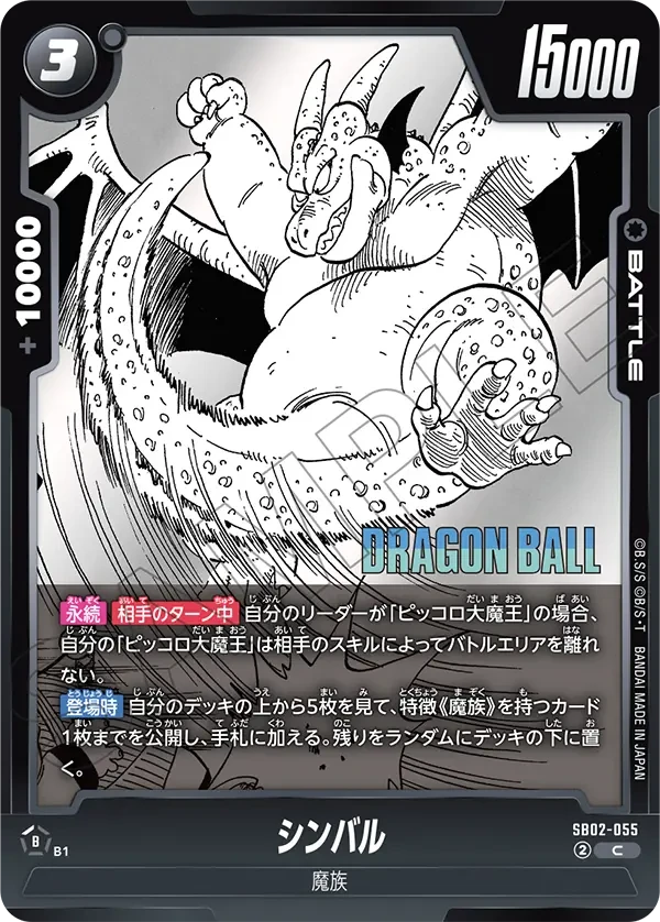 シンバル