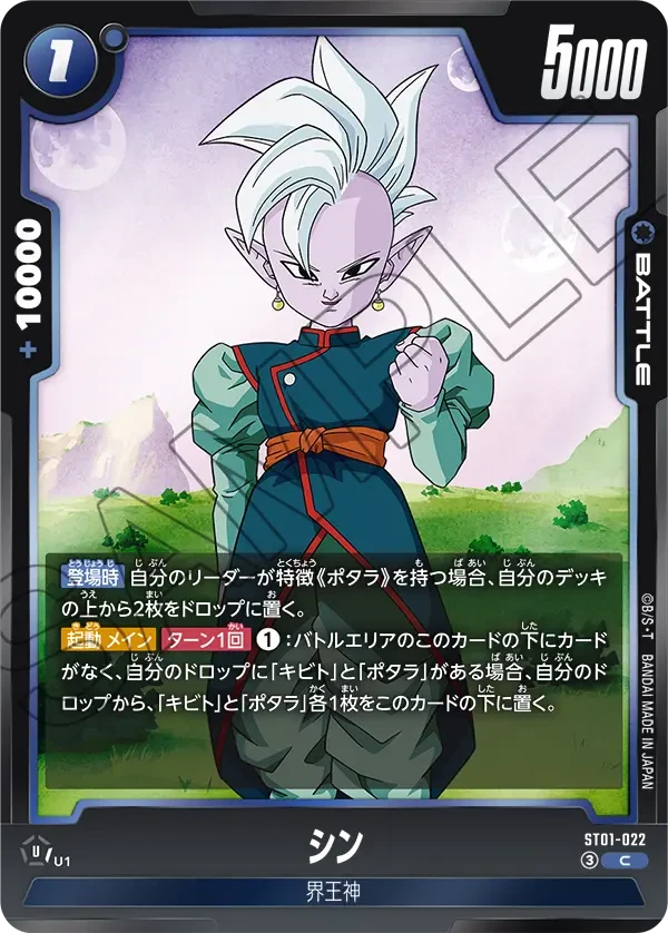 シン