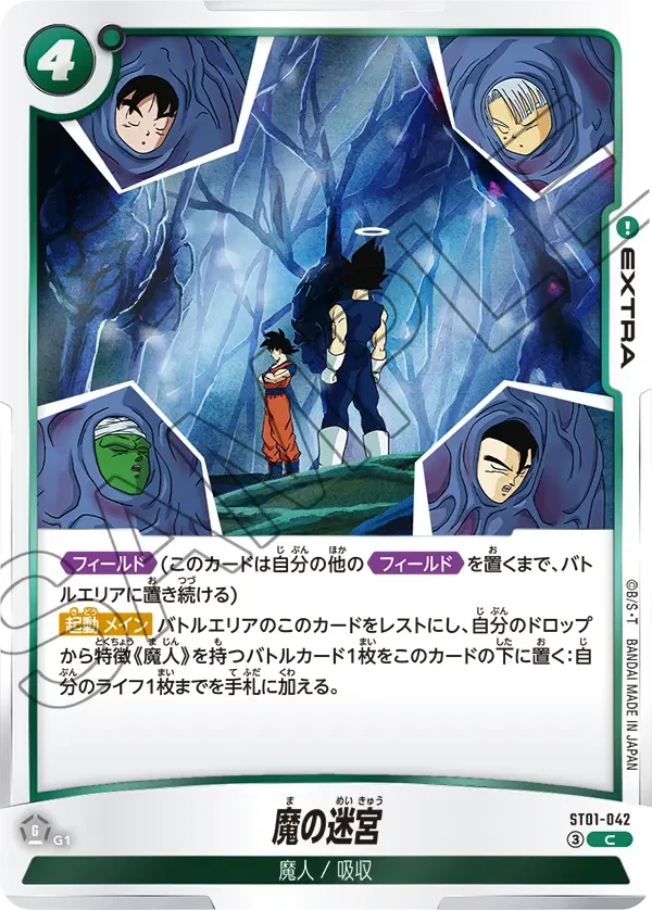 魔の迷宮