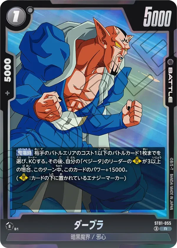 ダーブラ
