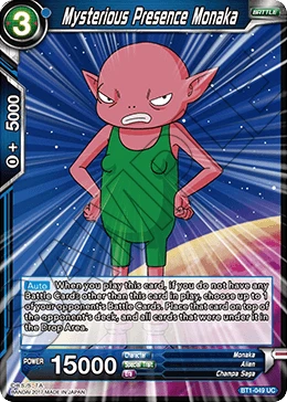 Mysterious Presence Monaka