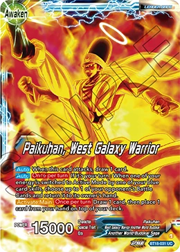 Paikuhan — other side