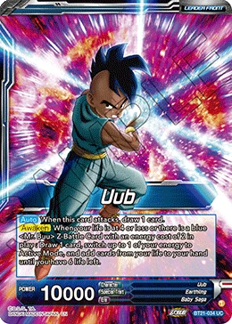Uub