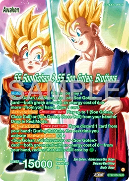 Son Goten — other side