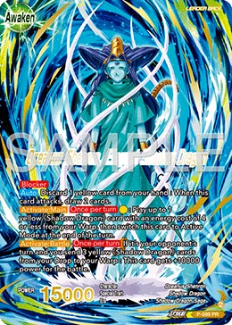 Six-Star Ball — other side