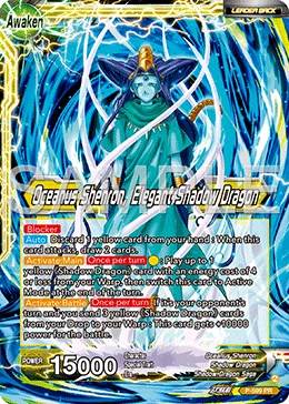 Six-Star Ball — other side