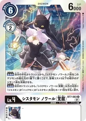 Sistermon Ciel (Awakened)