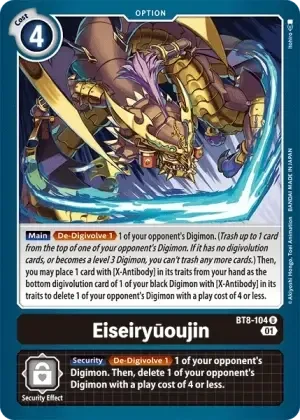 Eiseiryūoujin