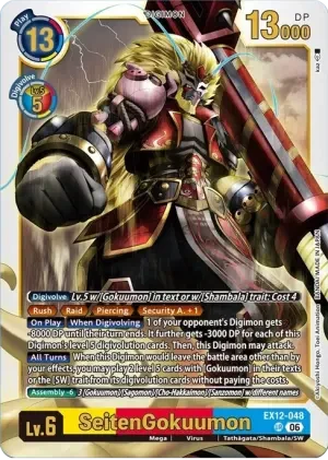 SeitenGokuumon