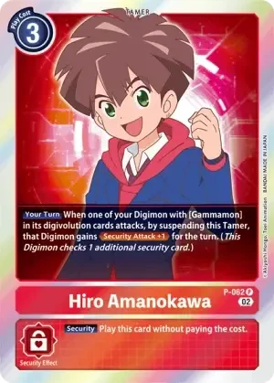 Hiro Amanokawa
