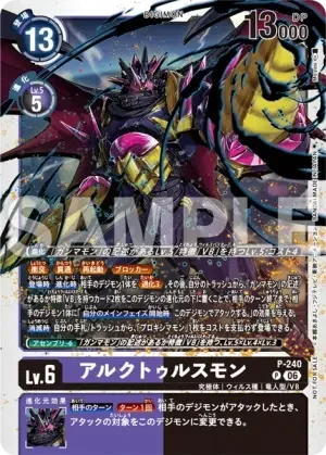 Arcturusmon