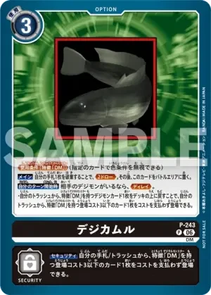 Digiseabass