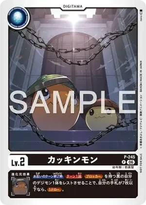 Kakkinmon