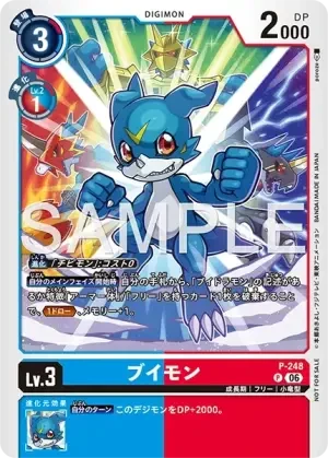 Veemon