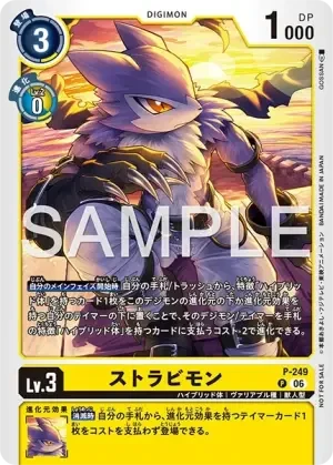 Strabimon