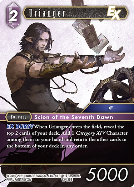 Urianger
