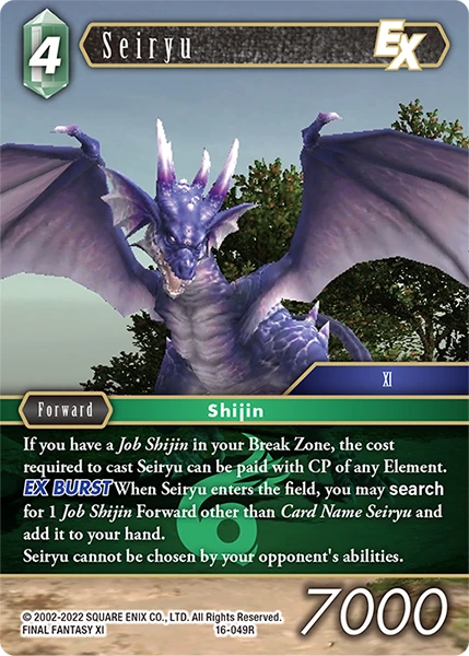 Seiryu