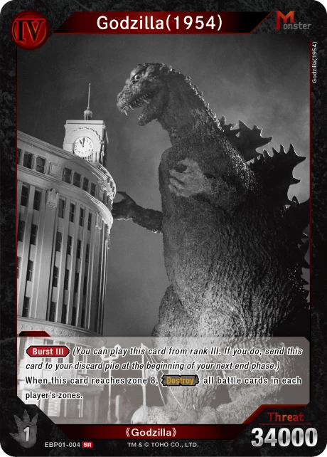Godzilla(1954)
