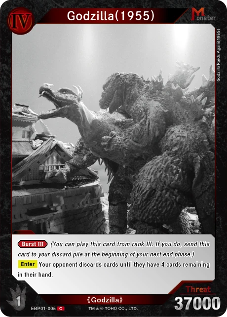 Godzilla(1955)