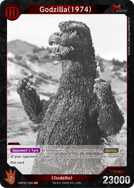 Godzilla(1974)